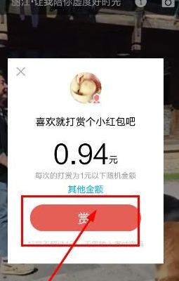 支付宝生活圈怎么赚钱3.png