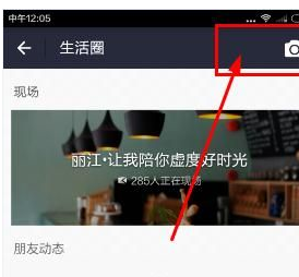 支付宝生活圈怎么赚钱4.png