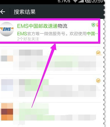 只有手机号能查快递吗2.png