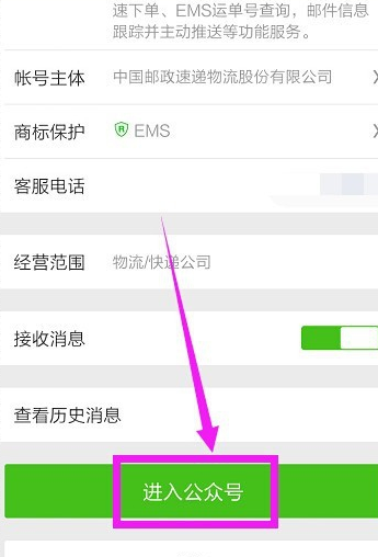 只有手机号能查快递吗3.png
