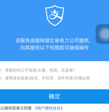 支付宝生活缴费怎么添加分组6.png