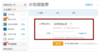 支付宝生活缴费额度是多少5.png