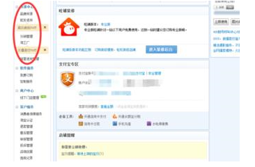 淘货源分销基准价什么意思.png