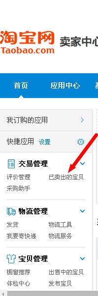 一件代发发货人怎么写