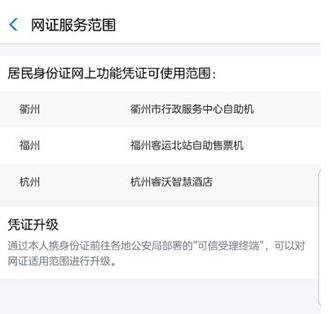 支付宝电子身份证档案 支付宝电子身份证档案