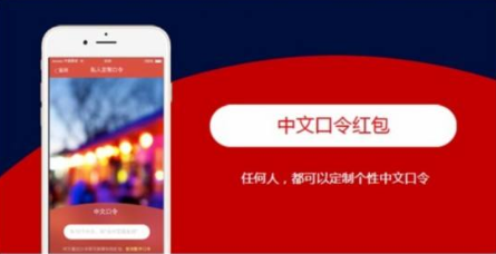 支付宝吱口令