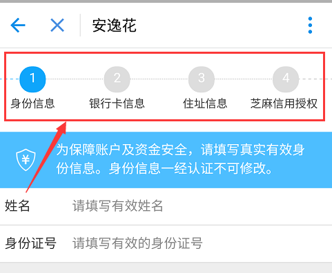 支付宝安逸花0点后借款 支付宝安逸花0点后借款