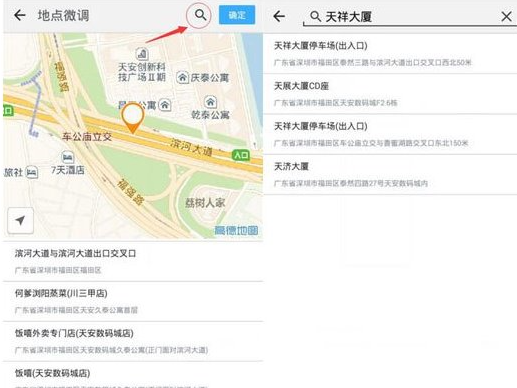 钉钉地图
