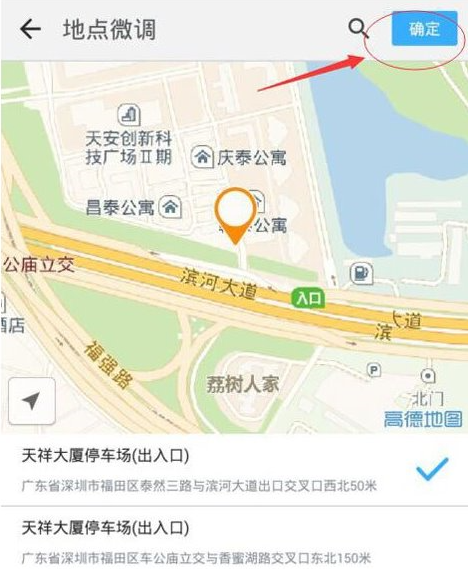 钉钉定位