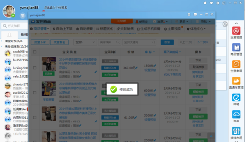 点击确定