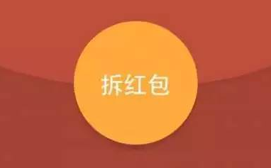 钉钉发红包