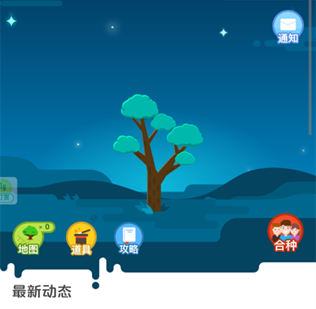 蚂蚁森林