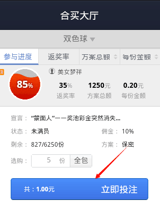 立即投注 立即投注