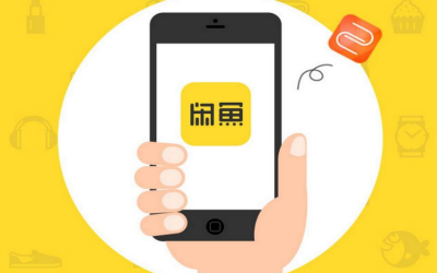 闲鱼拍卖