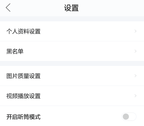 设置