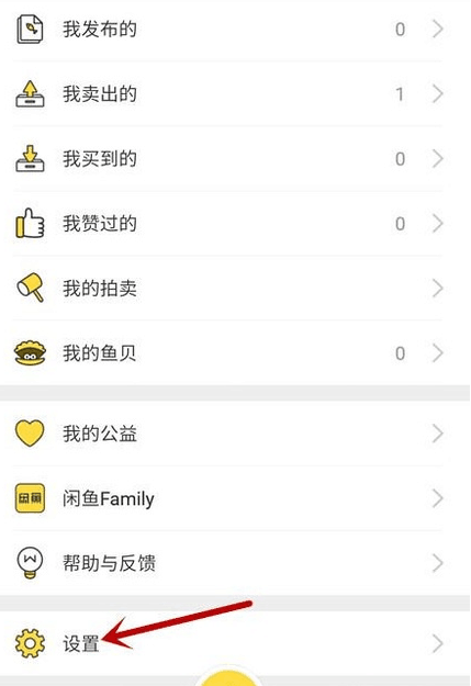 设置