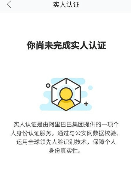 认证