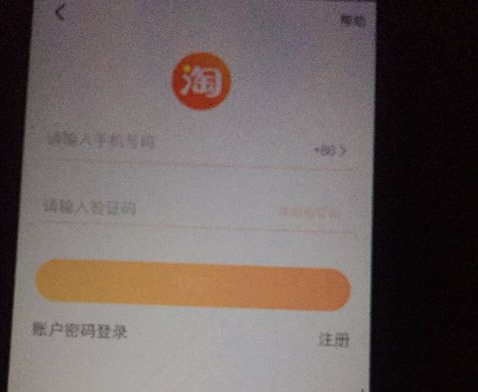 淘宝网页从哪里添加亲情账号.png