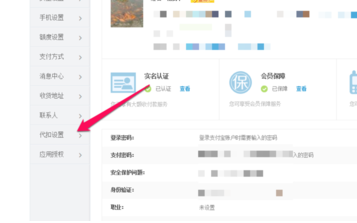 支付宝代扣设置 支付宝代扣设置