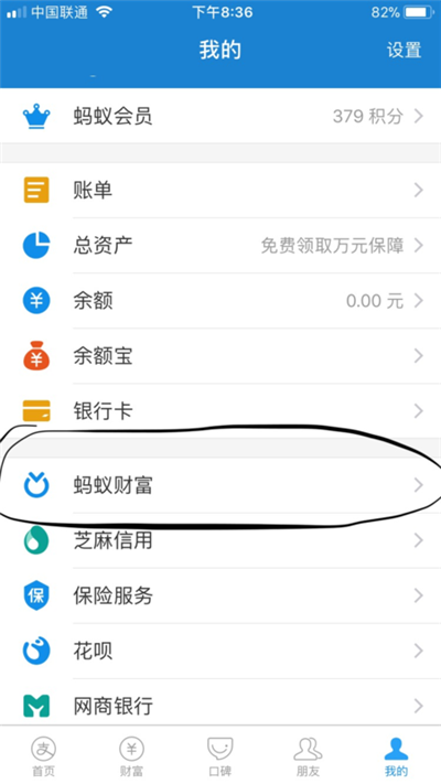 支付宝的基金怎么卖出