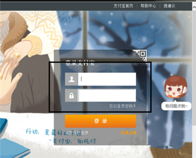 支付宝怎么换绑邮箱