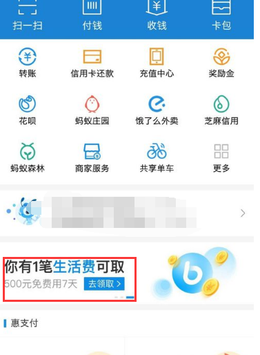 支付宝备用金入口在哪 支付宝备用金入口在哪
