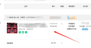 淘宝收到假货怎么办 淘宝收到假货怎么办