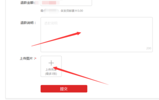退货提款 退货提款