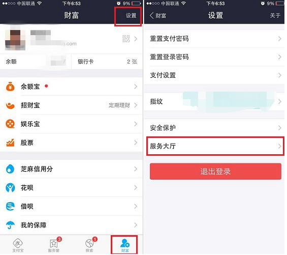 支付宝手势密码的作用 支付宝手势密码的作用