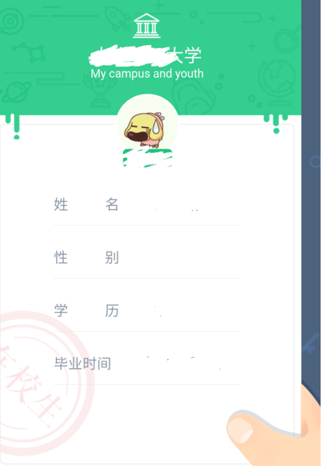 支付宝校园工作怎么修改学历.png