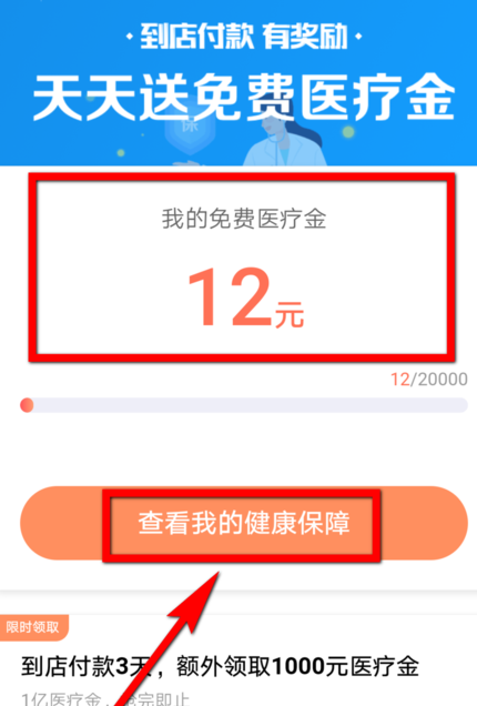 支付宝免费医疗金只能本人用吗 支付宝免费医疗金只能本人用吗