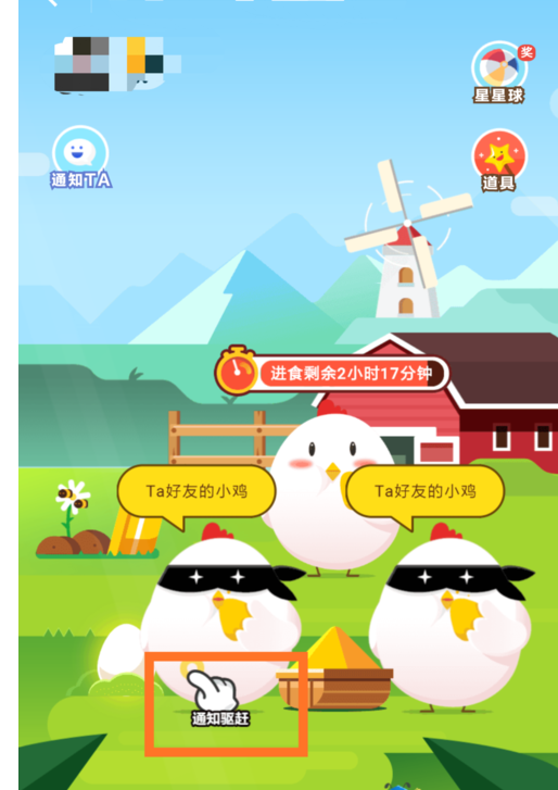 蚂蚁庄园通知驱赶可以获得多少饲料.png