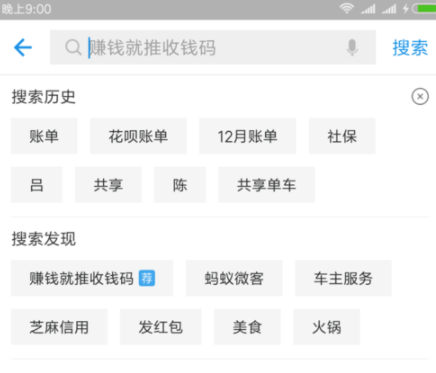 支付宝账单