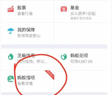 蚂蚁借呗审核