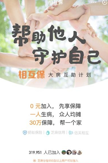 支付宝相互保取消预约 支付宝相互保取消预约
