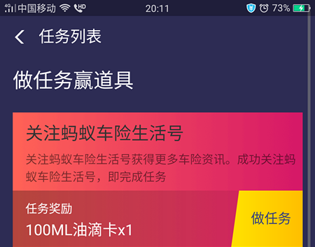 支付宝免费领汽油