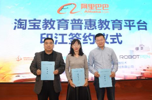淘宝教育普惠平台是什么