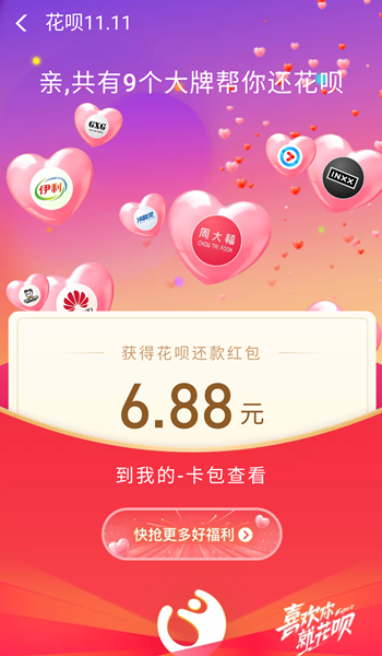 支付宝双十一回血福利在哪?怎么领取?