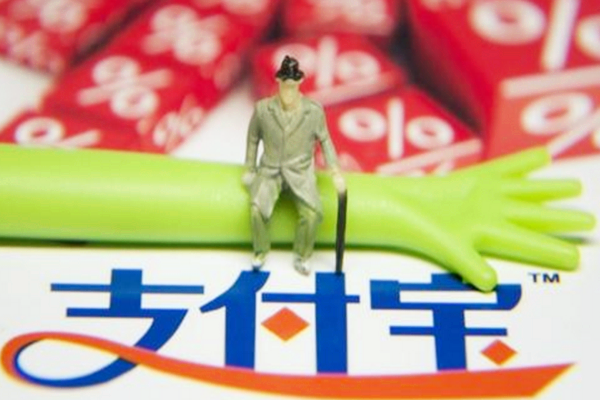 转账到支付宝账户限额是多少