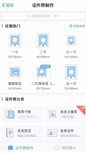 支付宝的证件照在哪里？怎么拍？