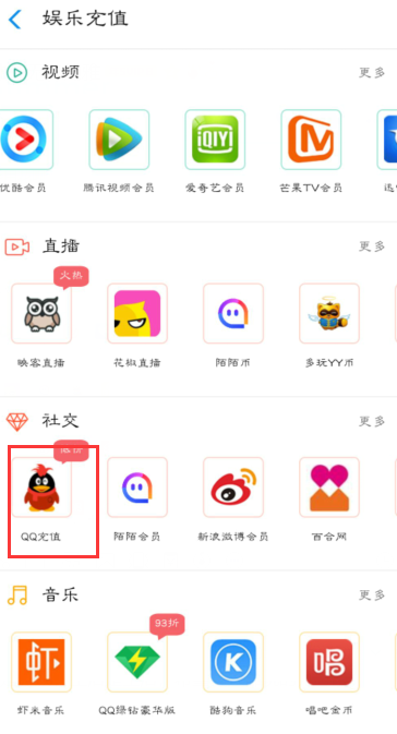 支付宝怎么充q币？可以充吗？