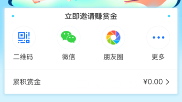 支付宝怎么推荐收钱码得赏金？