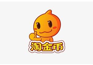 为了更好地可以更强的应用淘金币，淘宝卖家们也会参加淘金币活动，例如淘金币抵扣活动等，那麼要想让淘金币充分发挥出较大 的功效，淘宝商家们应当要怎么使用呢?常见问题有什么呢?